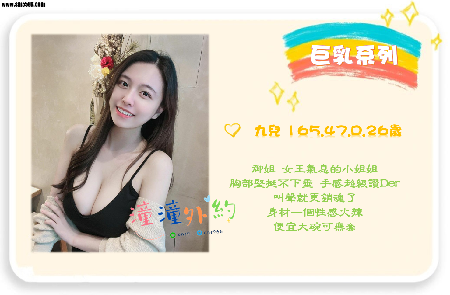 台南巨乳九兒.png