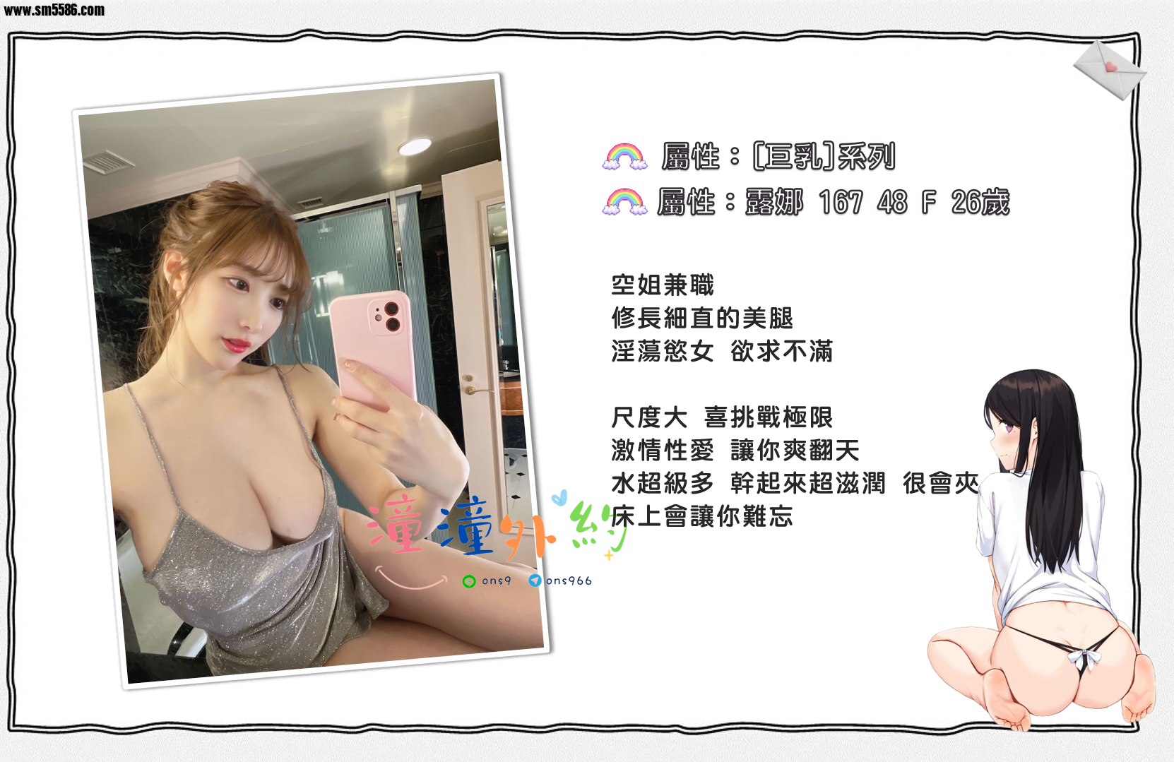 超級巨乳 2系列 (6).png