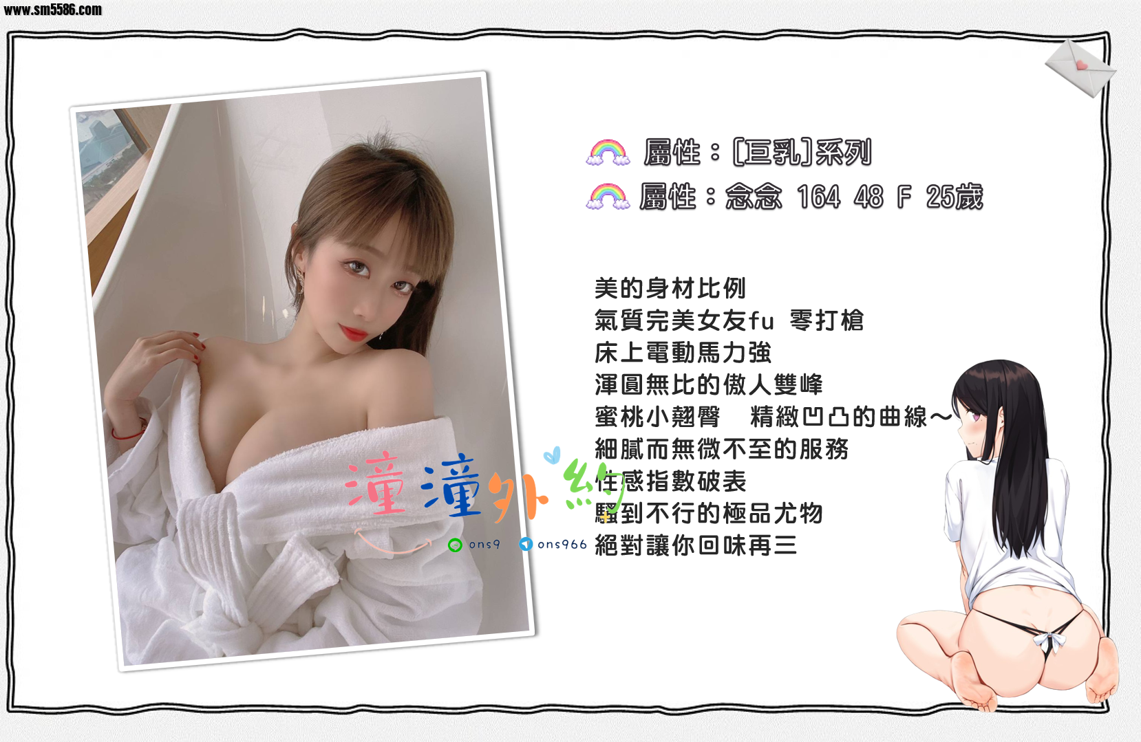 超級巨乳 2系列 (5).png