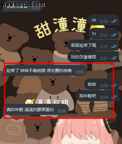 桃桃客評.png